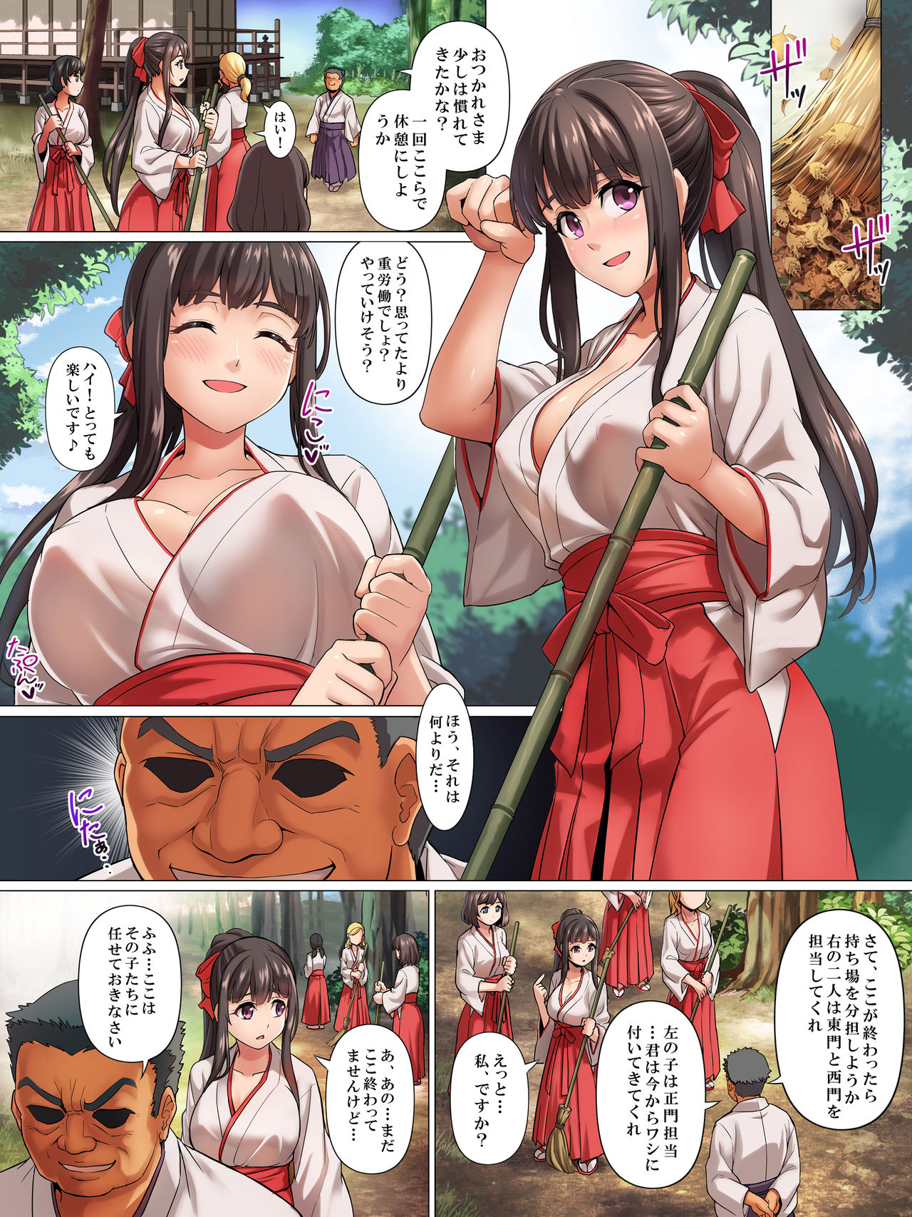 Daraku no Miko ~Biyaku de Namahame Tanetsuke Saretsuzuketa Shojo Joshi Gakusei-tachi~ page 3 full