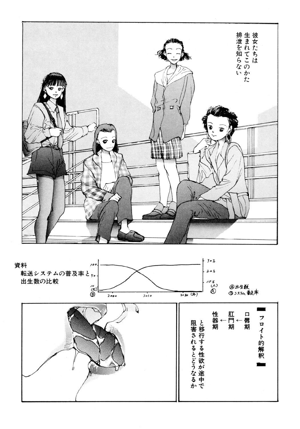 Dekoboko Nymphomania page 9 full