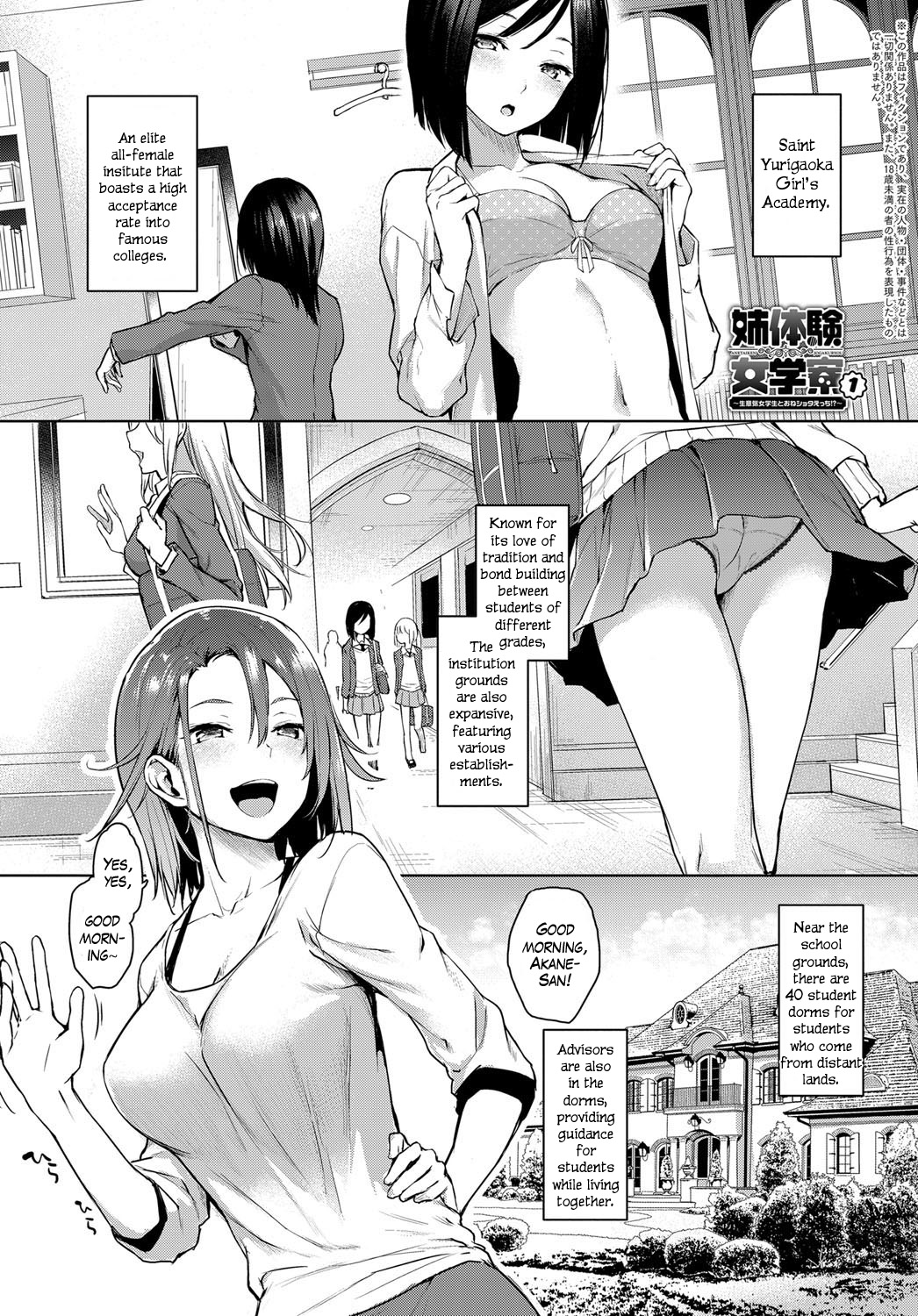Ane Taiken Jogakuryou 1-5 | Older Sister Experience - The Girls' Dormitory page 1 full