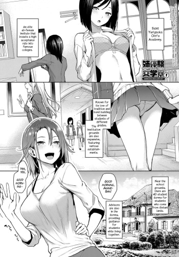 Ane Taiken Jogakuryou 1-5 | Older Sister Experience - The Girls' Dormitory cover
