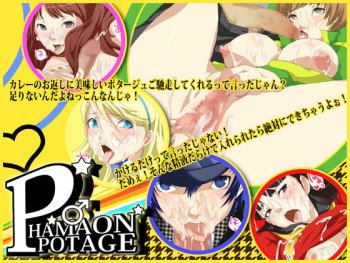 Hamaon Potage cover