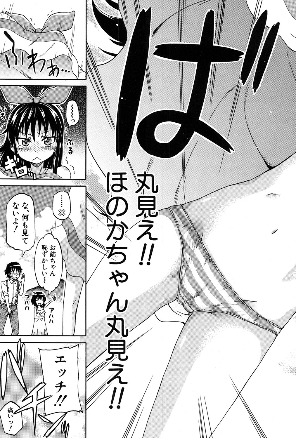 Genkai Syuuraku nite… page 7 full