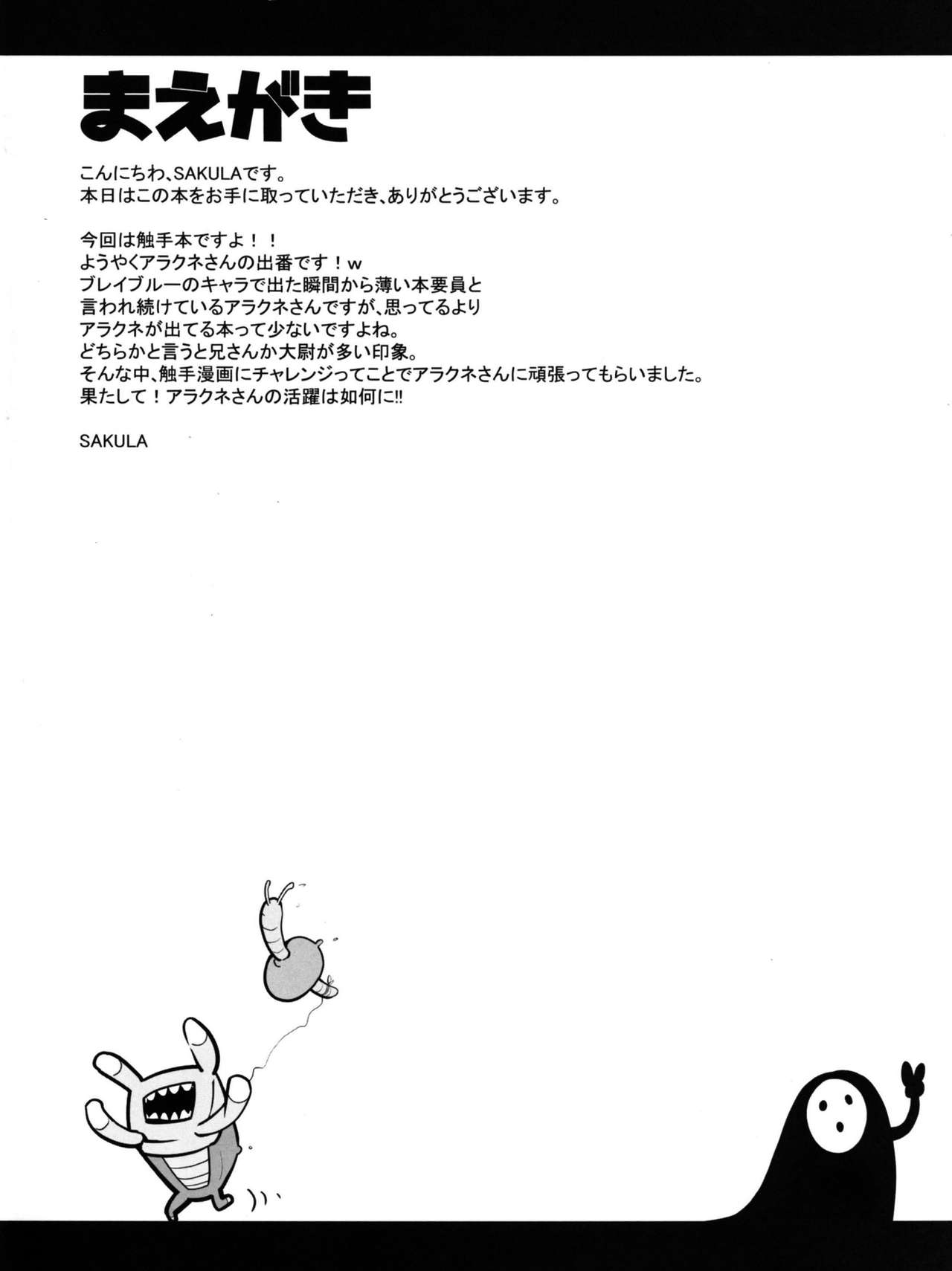 SHINCHU | Insect Invasion page 3 full