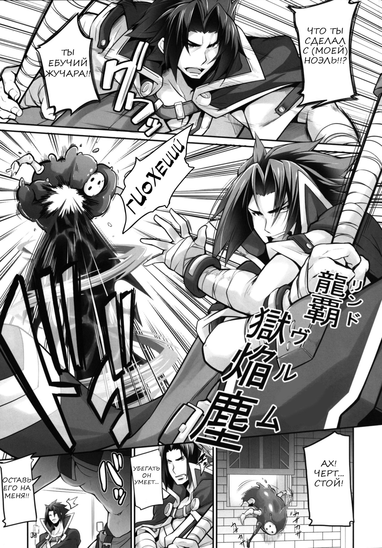 SHINCHU | Insect Invasion page 4 full