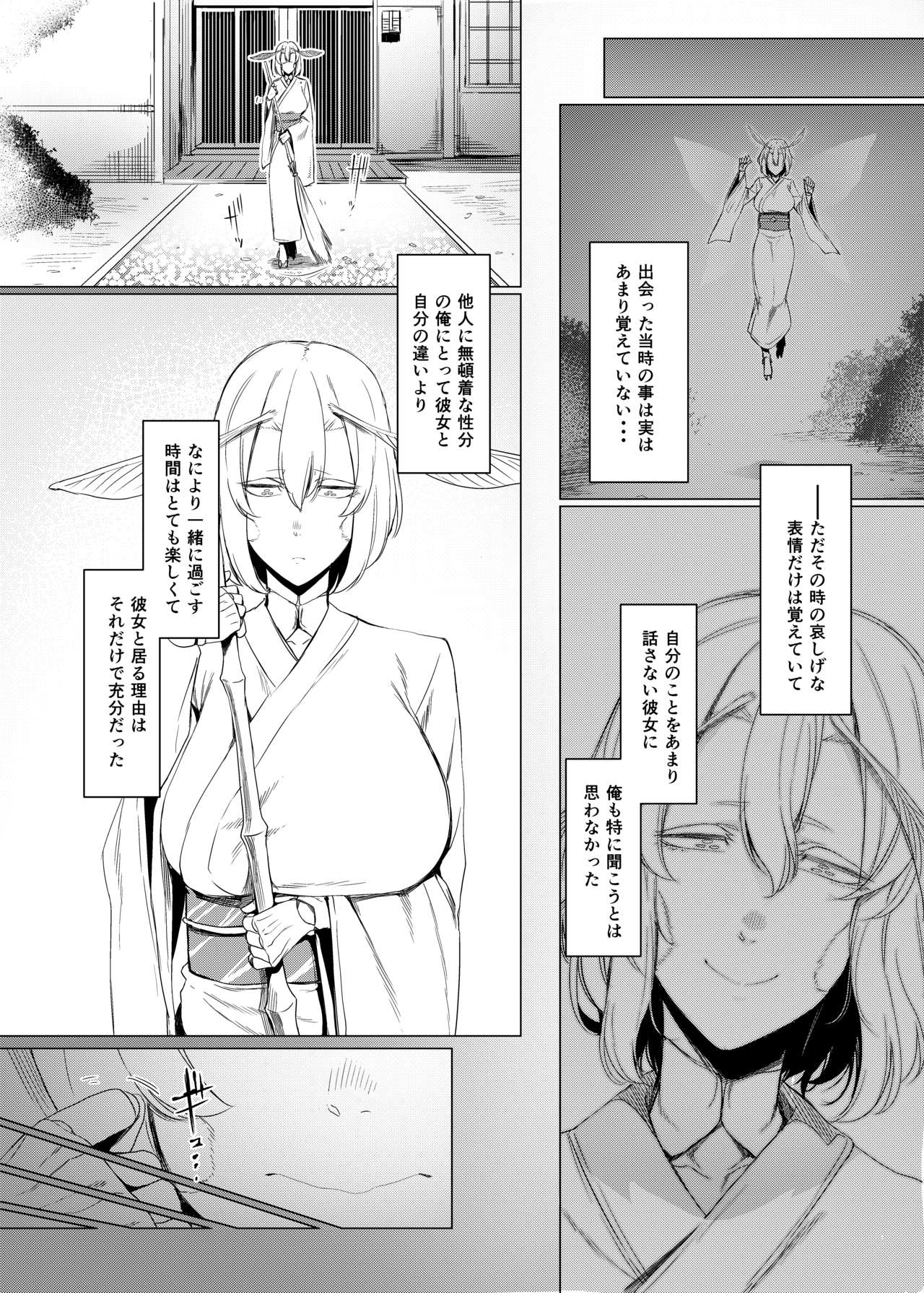Yamahime no Mayu Mata page 6 full