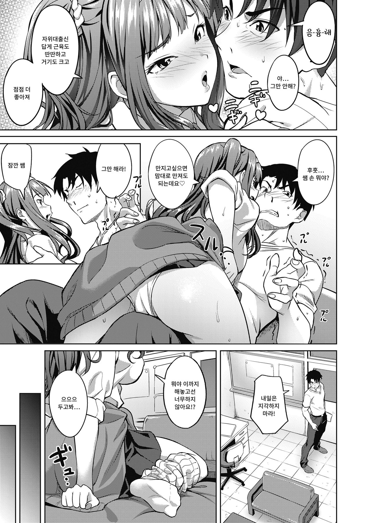 Ichizukei Gal page 3 full