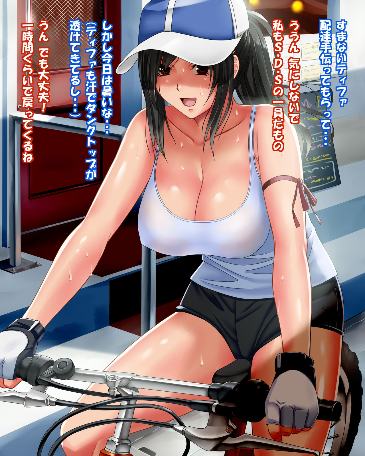 Tifa ni Sukeru! Sukerura! Sukeruga!! page 9 full