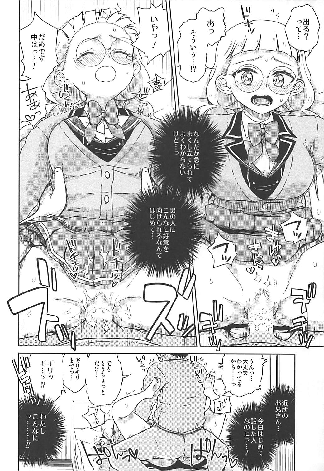 Michiru no Otona Lesson page 9 full
