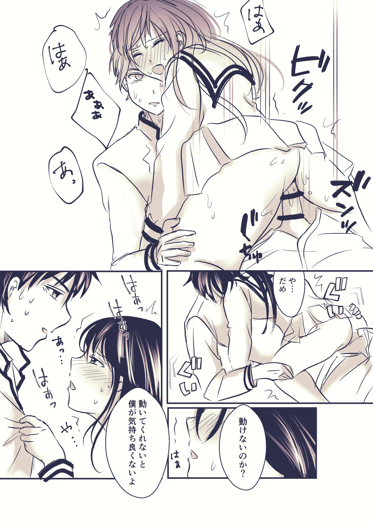 騎乗位斉照 page 7 full