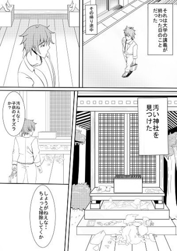 お狐様の恩返し cover