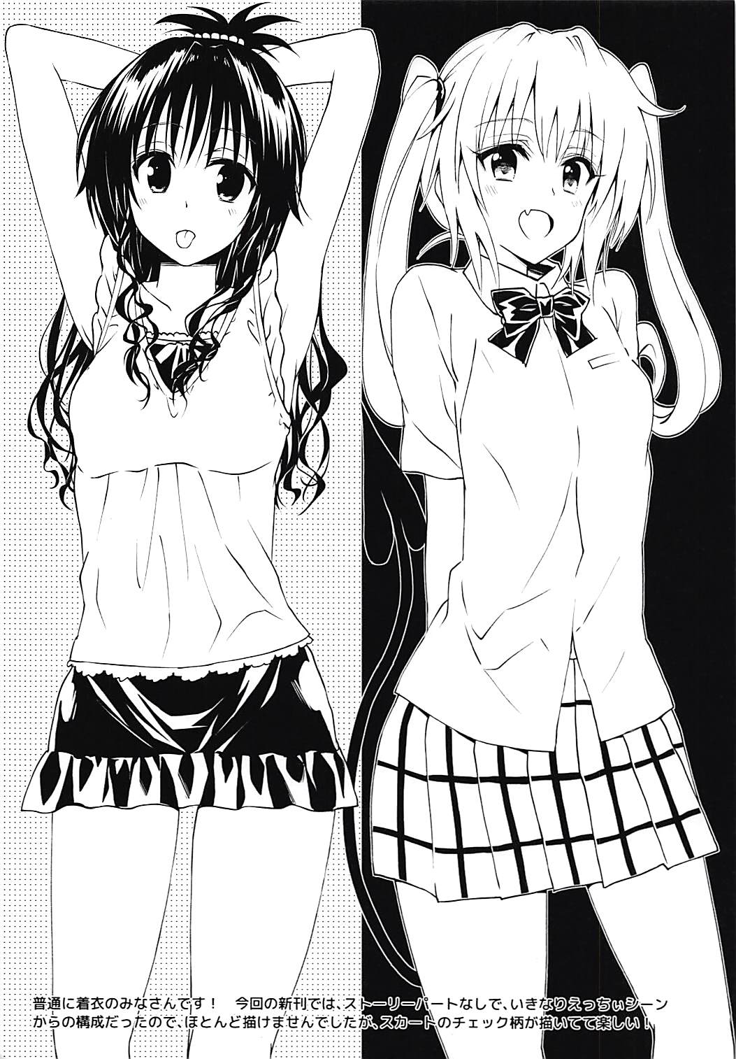 Samurai Ninja GREENTEA FuyuComi C91 Event Gentei Sasshi page 4 full