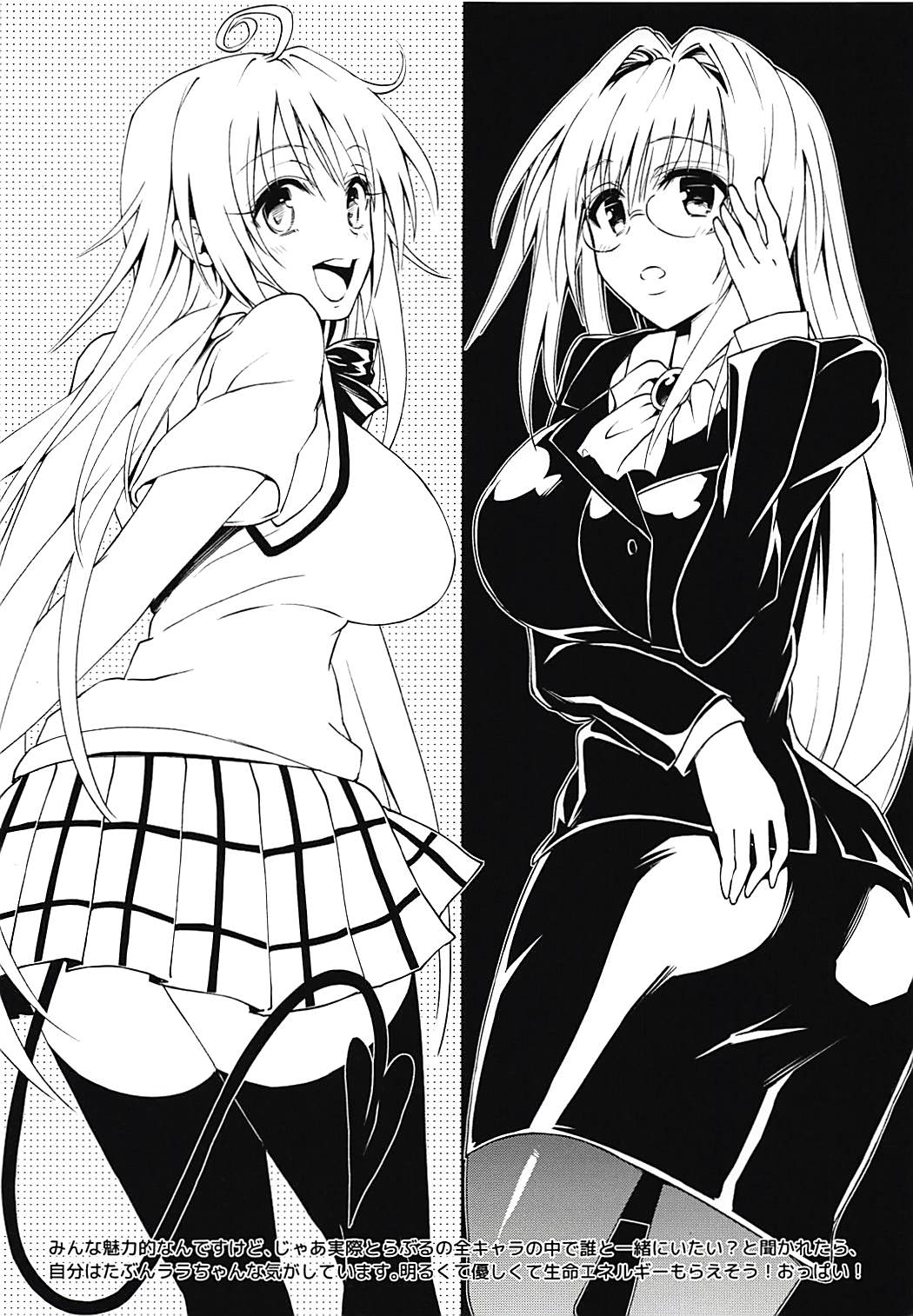 Samurai Ninja GREENTEA FuyuComi C91 Event Gentei Sasshi page 5 full