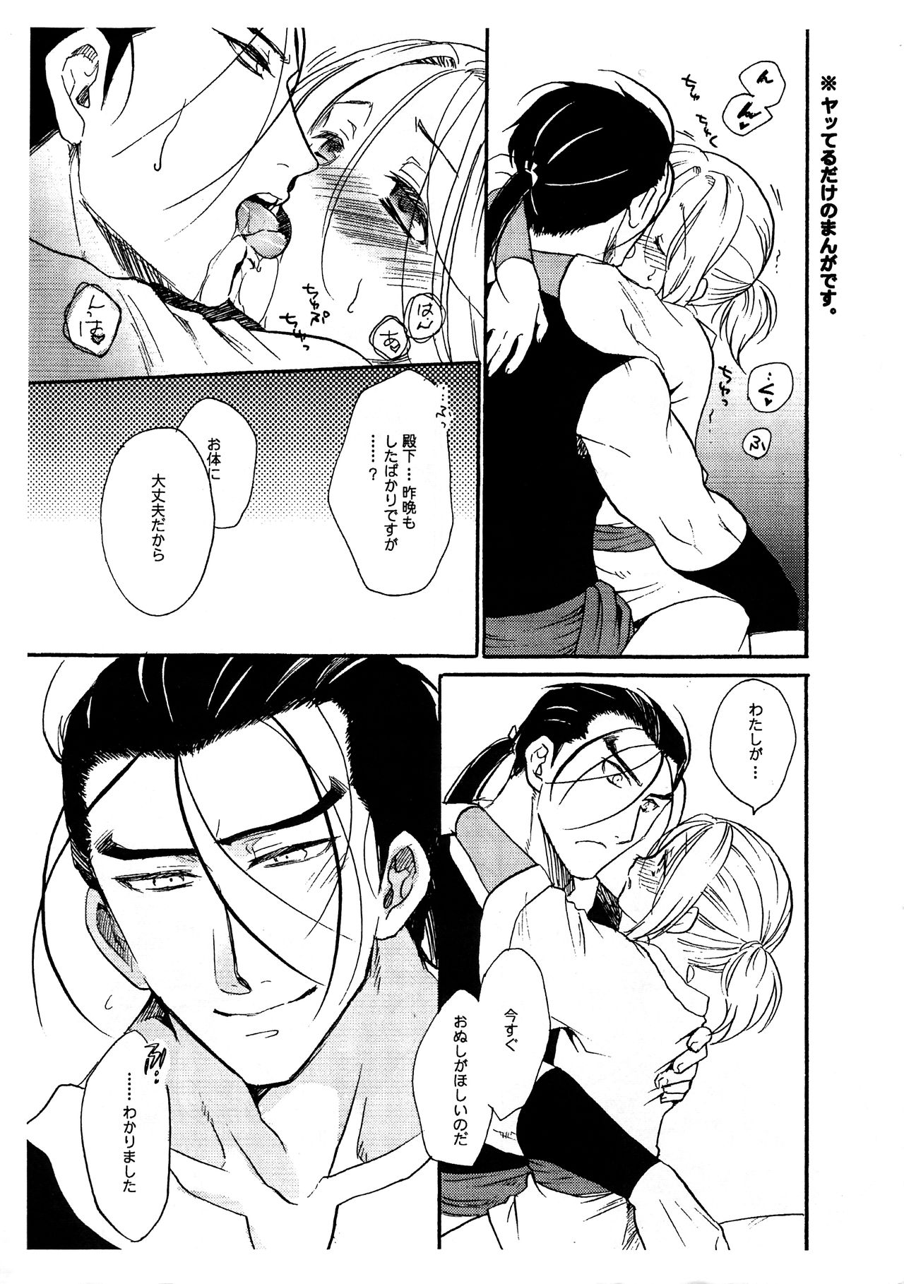 Kono Natsu mo Korekara mo page 2 full