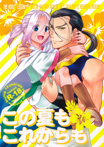 Kono Natsu mo Korekara mo cover