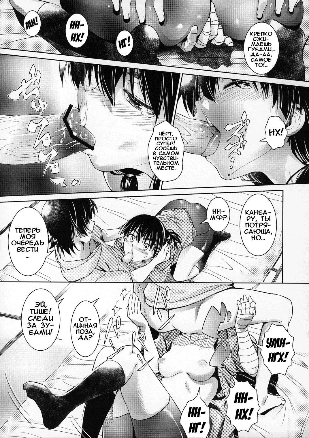 Suruga Play Hana | Cуруга играет в очаровашку page 10 full