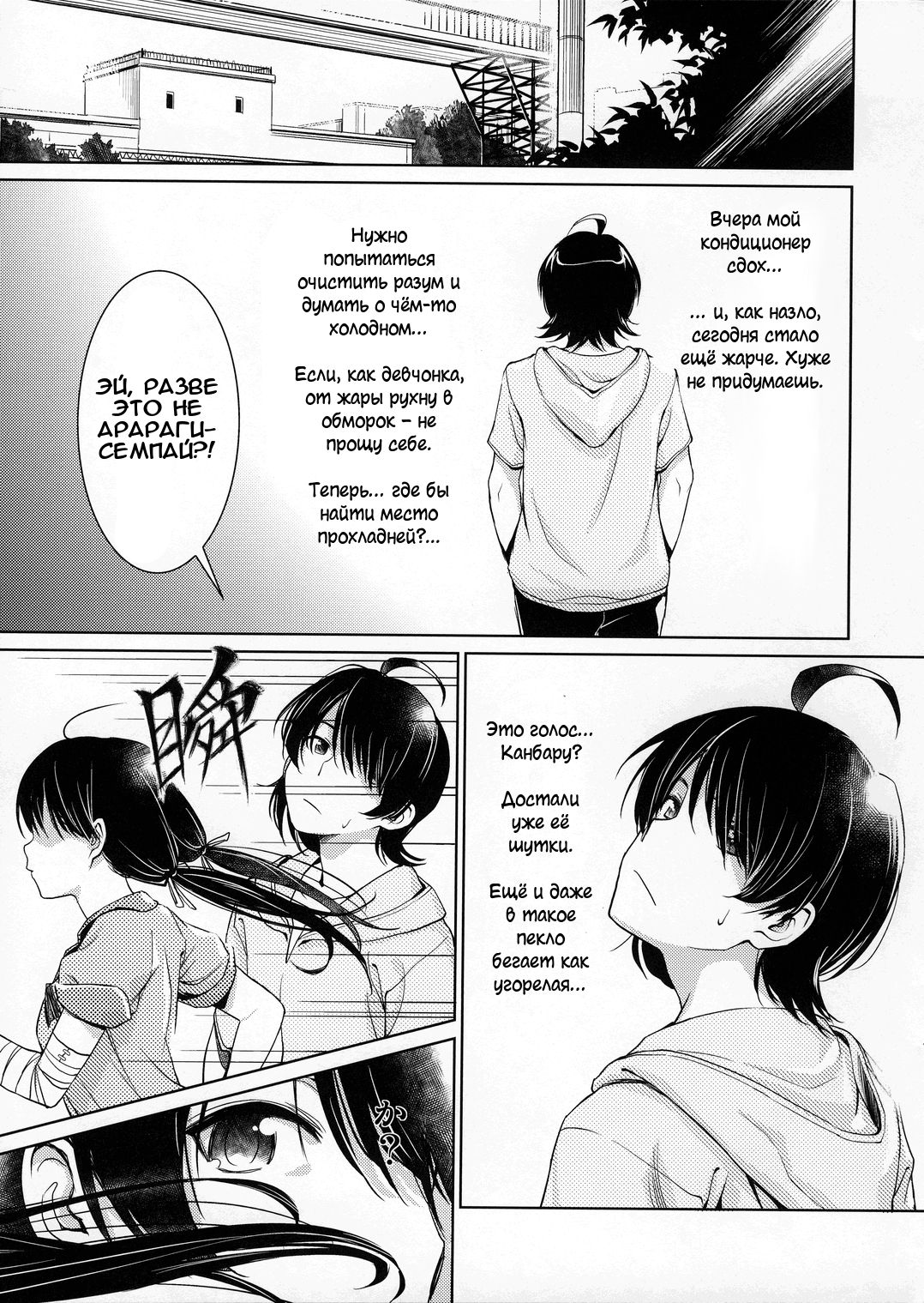 Suruga Play Hana | Cуруга играет в очаровашку page 2 full