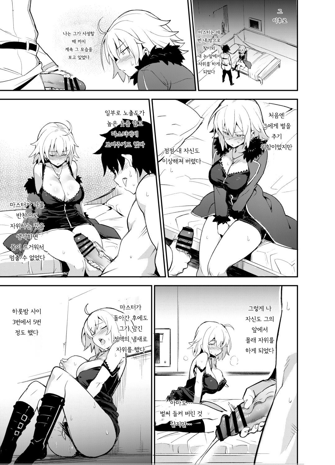 Onani Dakenara Daijoubu? | 자위 뿐이라면 괜찮아? page 5 full