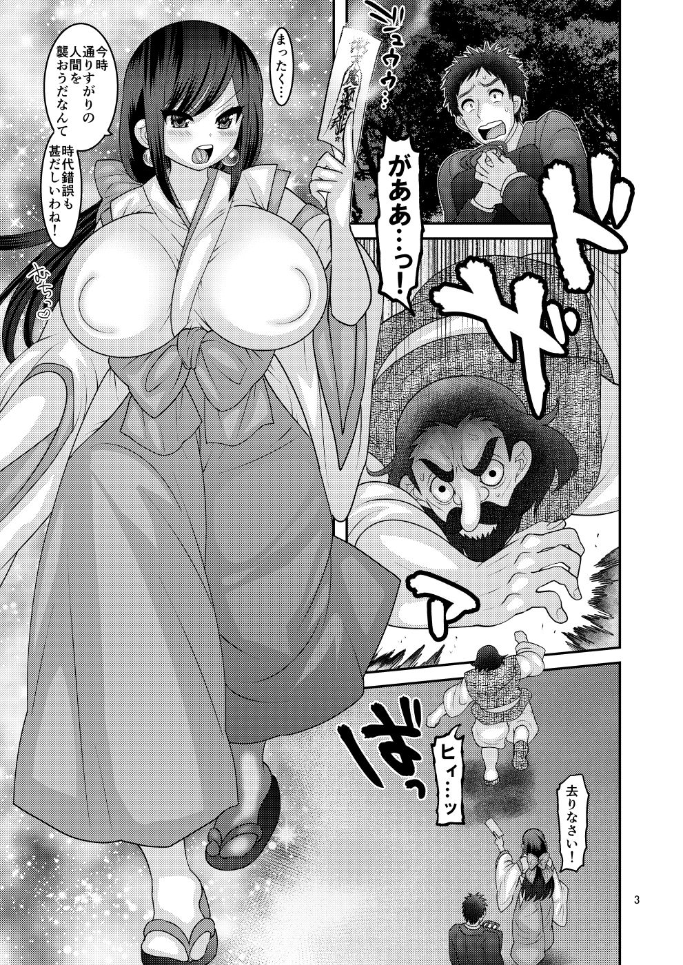 Ochiru Hana page 3 full