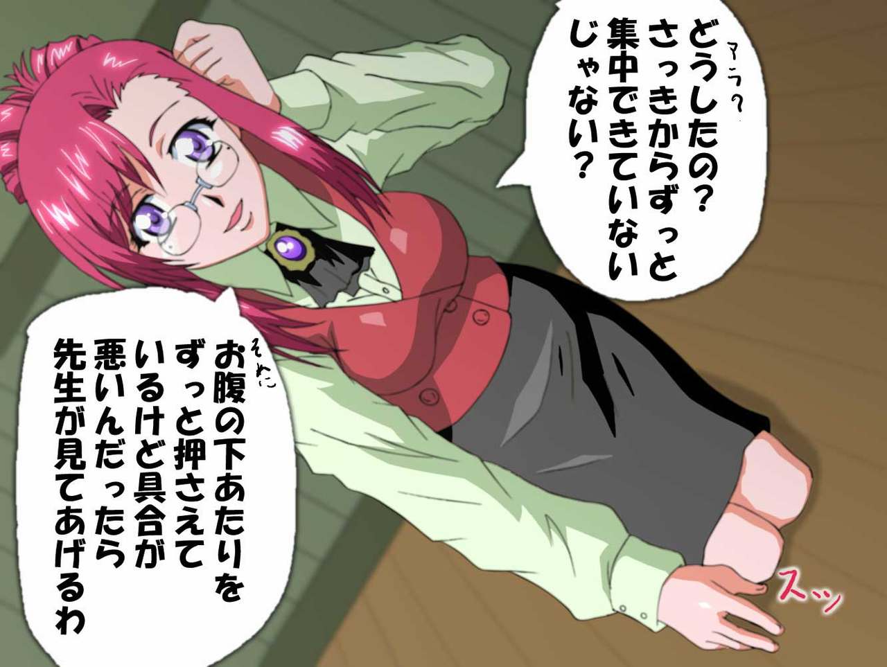 Mizuho no Ecchi na Hoshuu Jugyou page 2 full