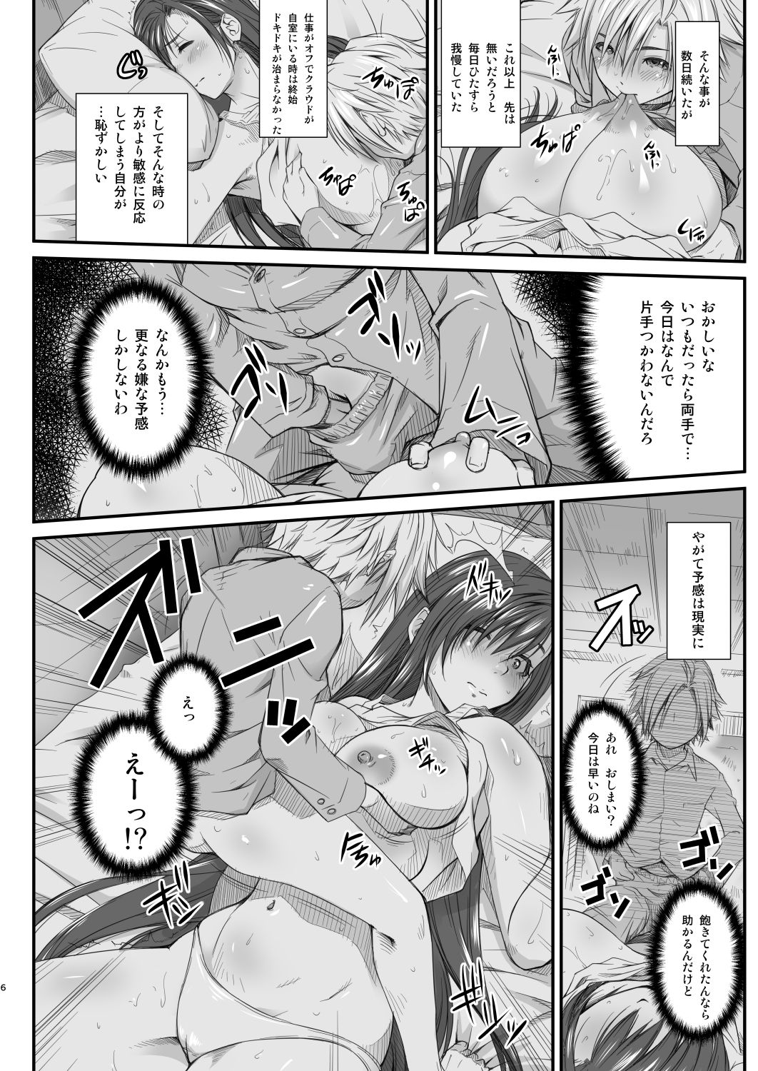 TTAP ~tifa's tits ass pussy~ page 6 full