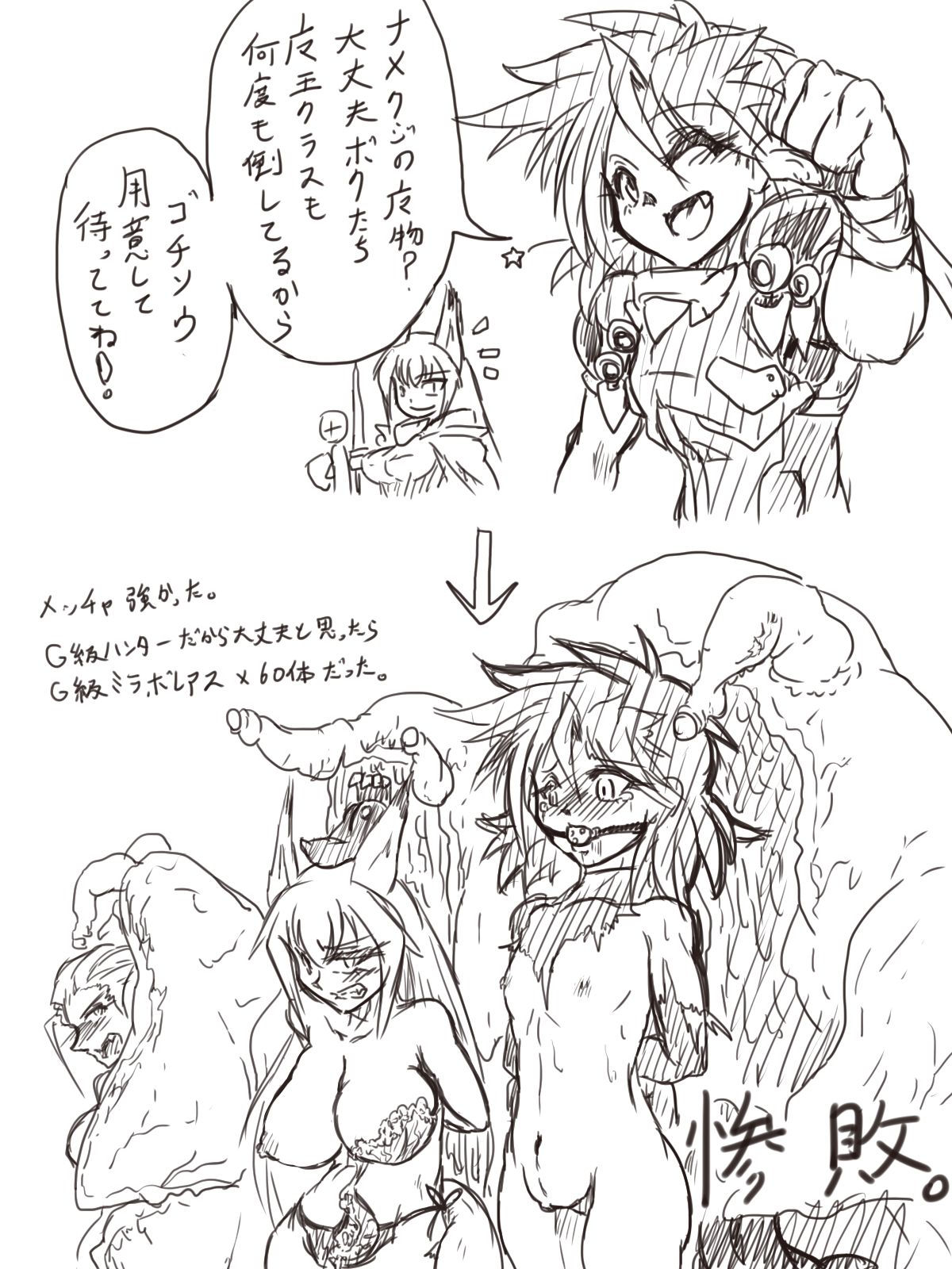 Artist Marupon page 3 full