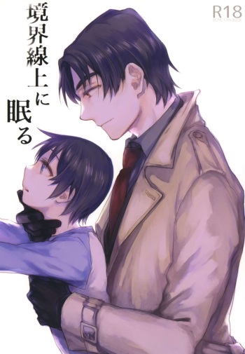 Kyoukaisen Jou ni Nemuru cover