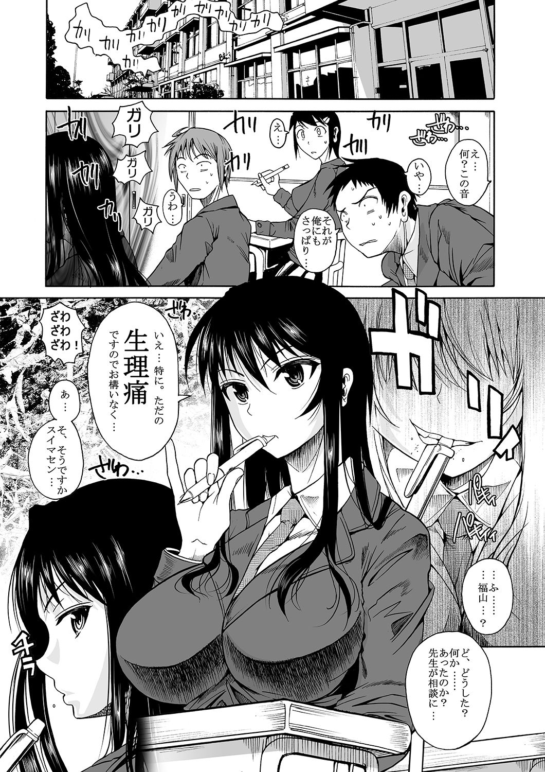 Fukuyama-san Jou Nandemo Shite kureru Boku dake no Kanojo page 6 full