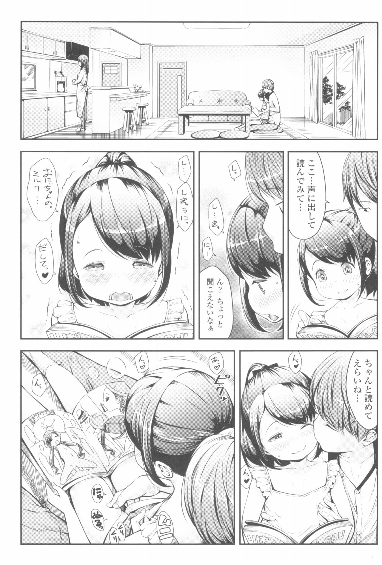 Love Minimum page 9 full