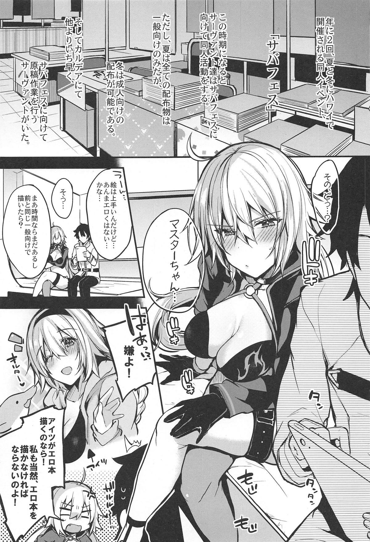 Kore mo Subete wa Eromanga no Tame! page 2 full
