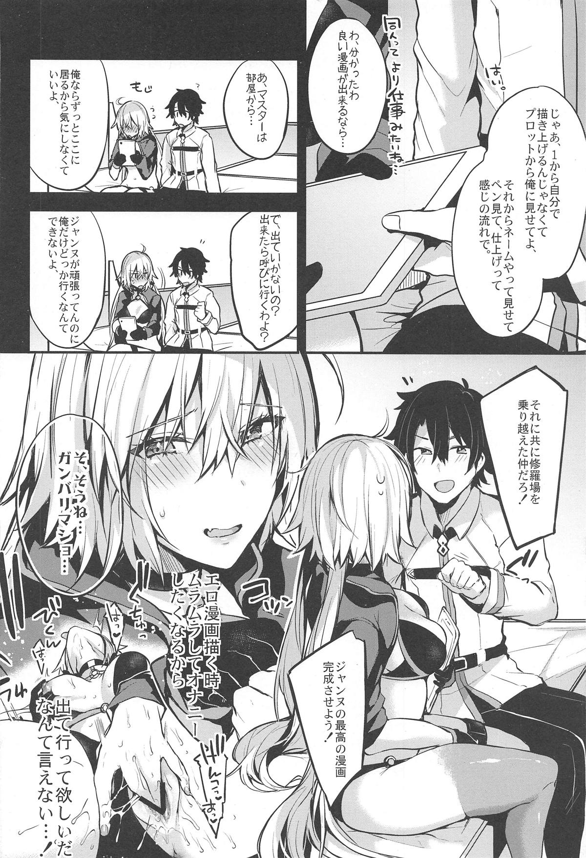 Kore mo Subete wa Eromanga no Tame! page 3 full