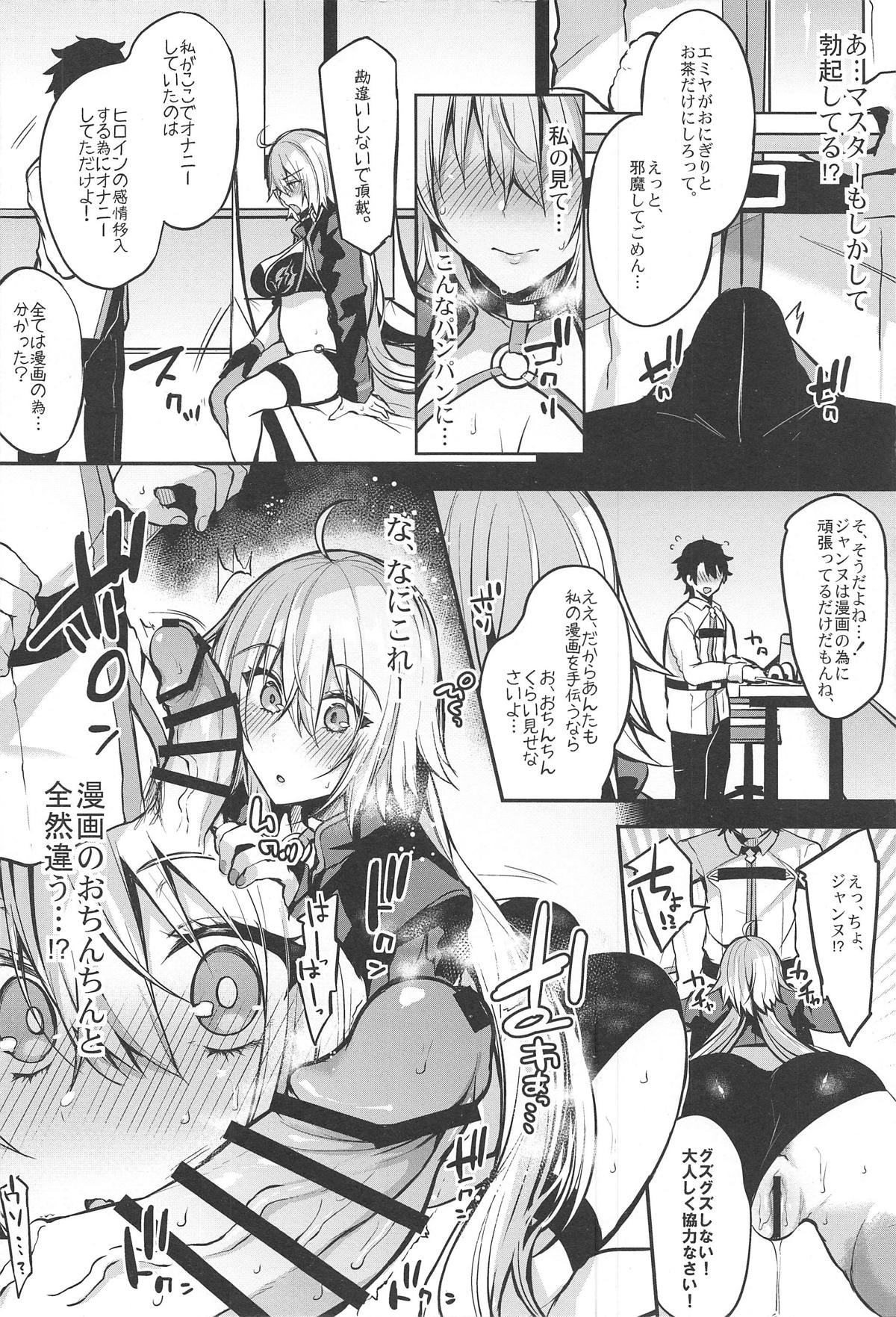 Kore mo Subete wa Eromanga no Tame! page 7 full