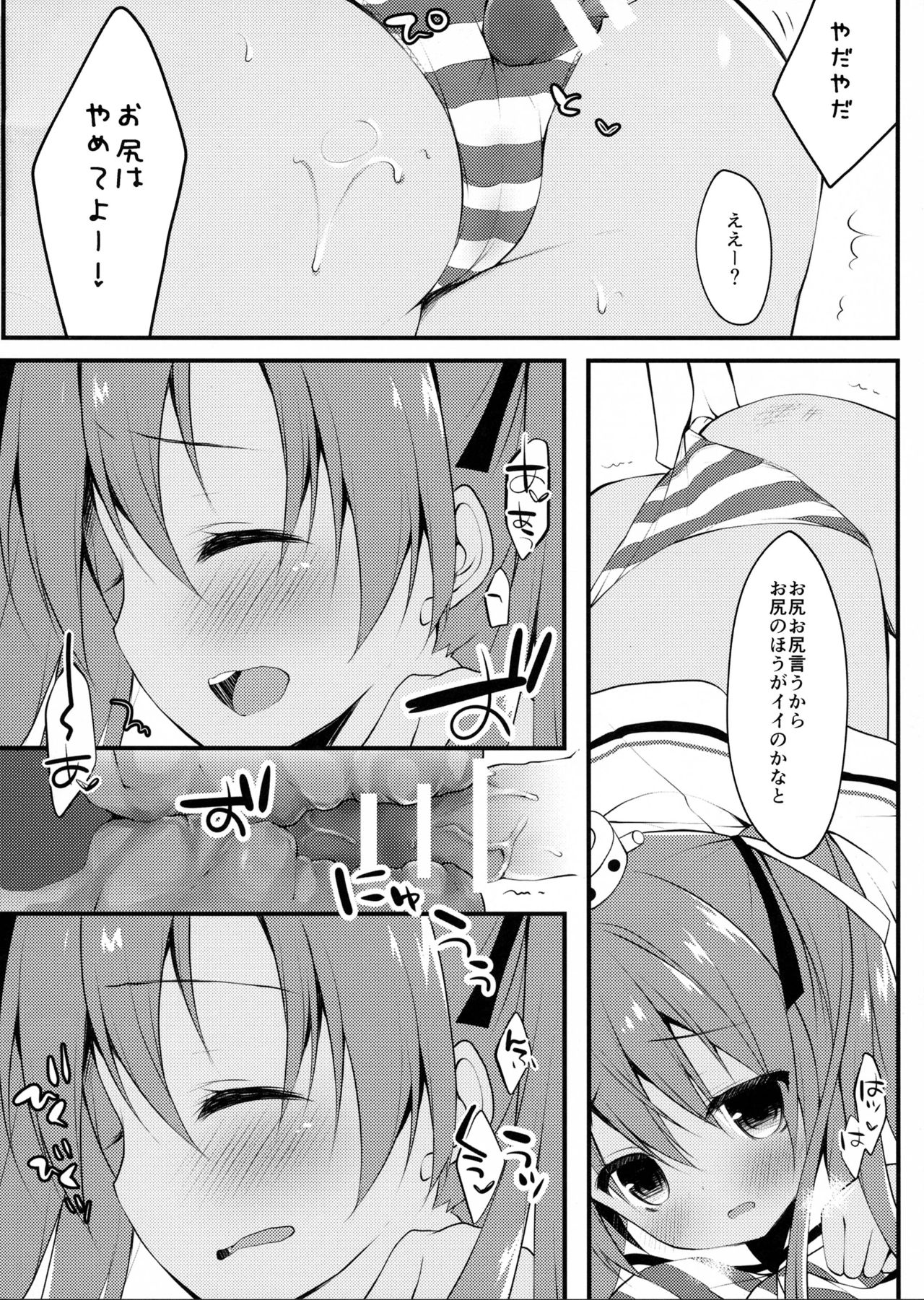 Saa, Teitoku ni Pants o Misete Goran page 10 full