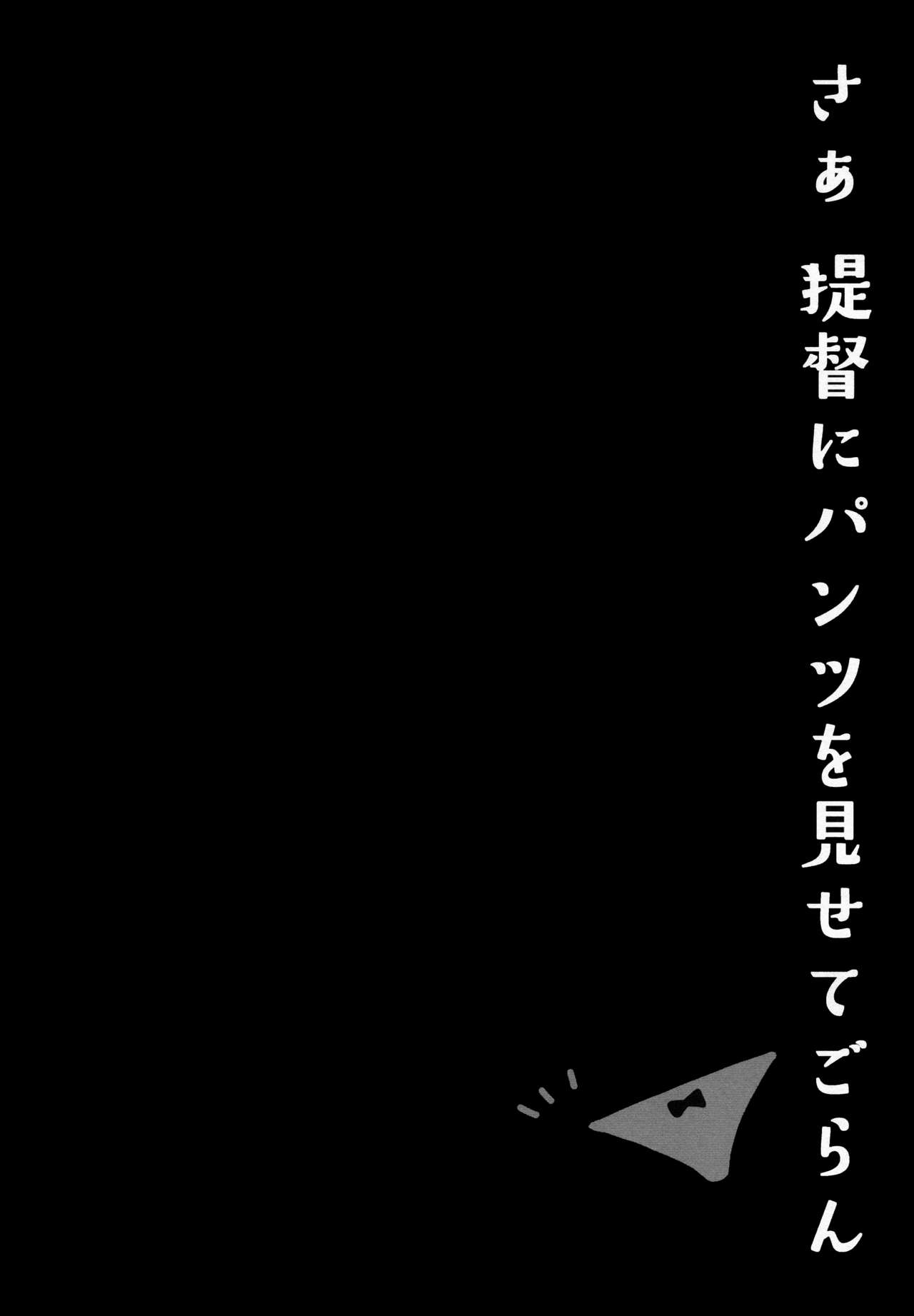 Saa, Teitoku ni Pants o Misete Goran page 4 full