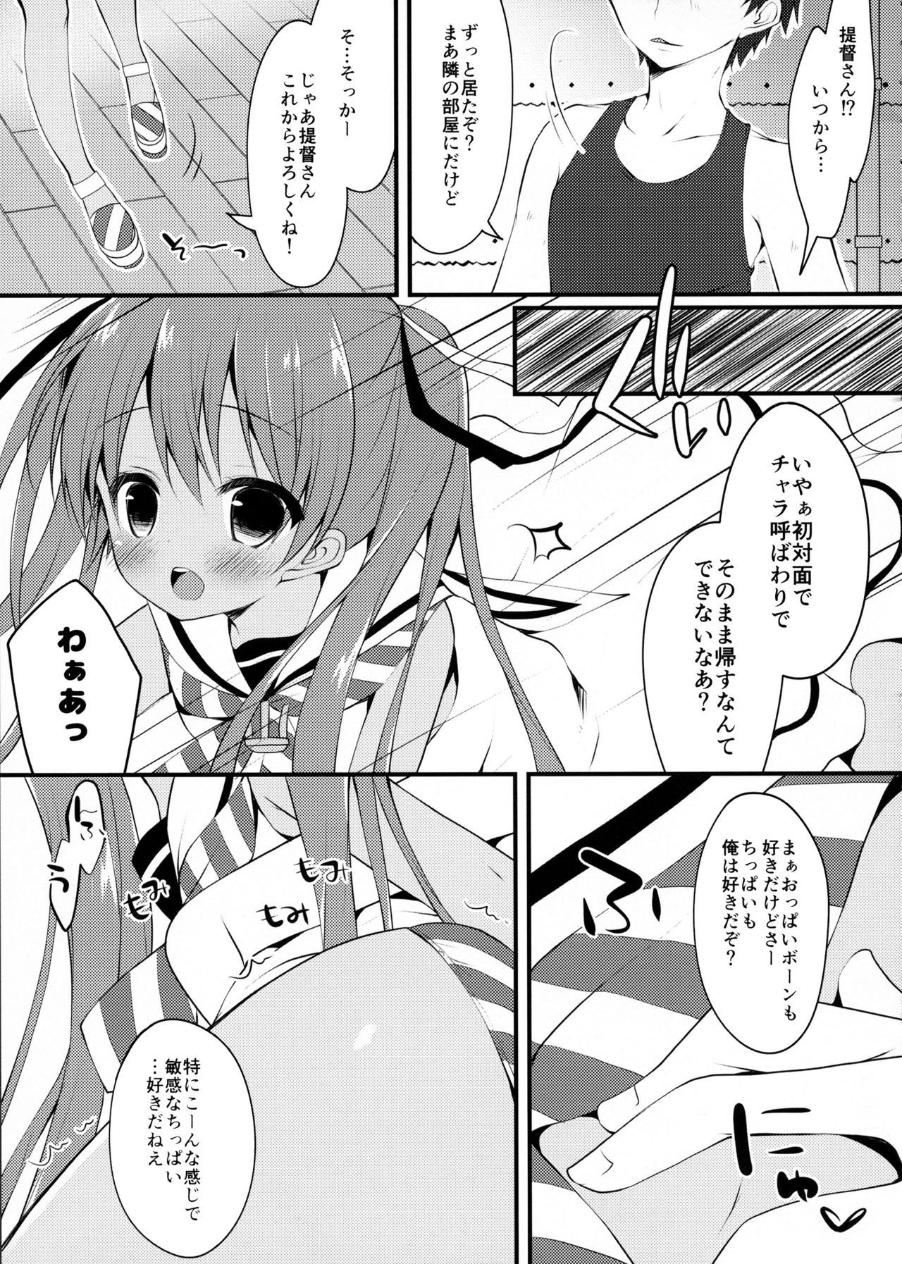 Saa, Teitoku ni Pants o Misete Goran page 7 full