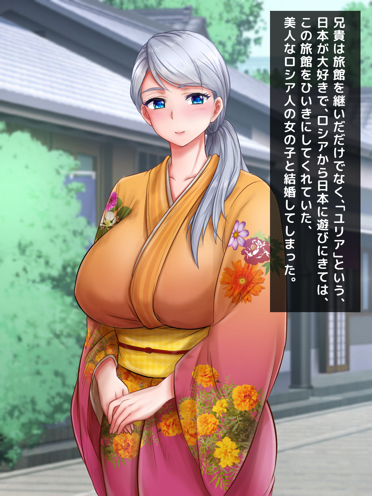 Giri no Otouto ni Netorareta Aniyome Russia-jinzuma no Wakaokami ~Onsen Yado o Tsuida Ani o Sonenda Otouto no Fukushuu~ page 4 full
