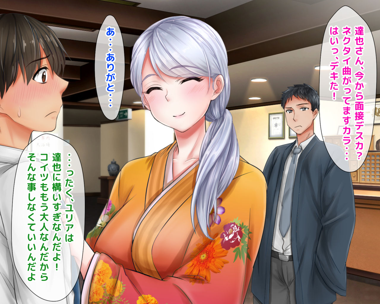 Giri no Otouto ni Netorareta Aniyome Russia-jinzuma no Wakaokami ~Onsen Yado o Tsuida Ani o Sonenda Otouto no Fukushuu~ page 6 full