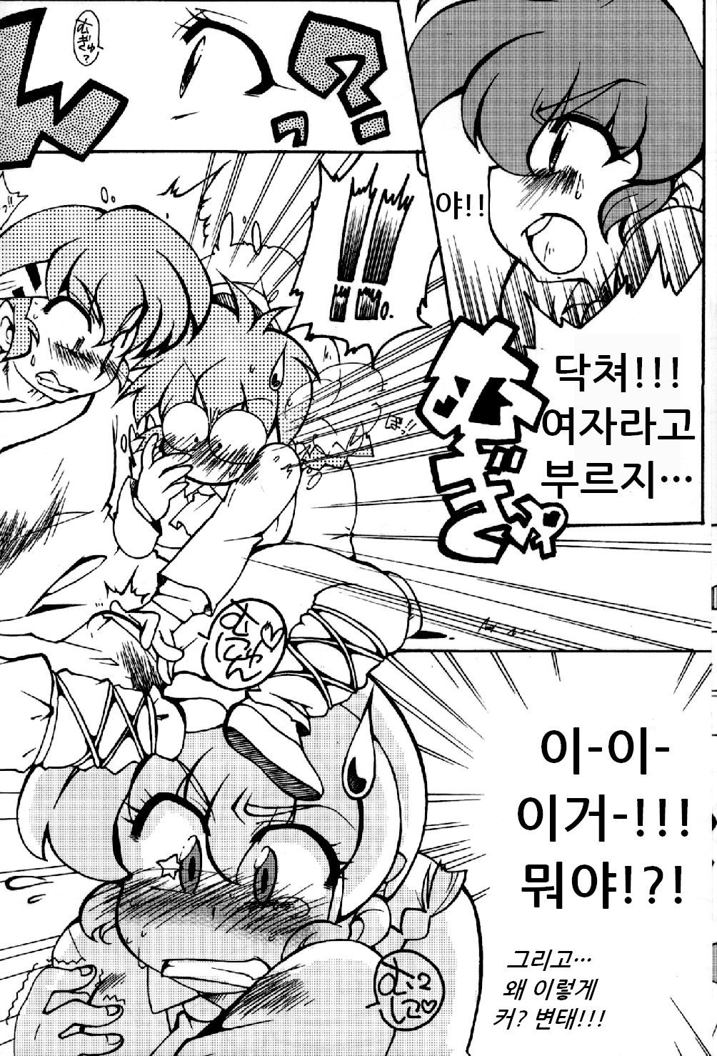 Chippoke na Present page 5 full