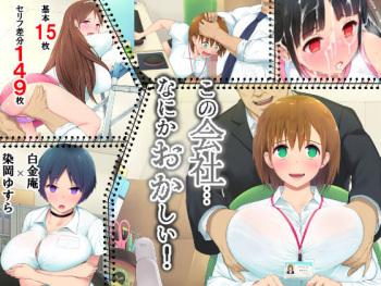 Kono Kaisha... Nanika Okashii! cover