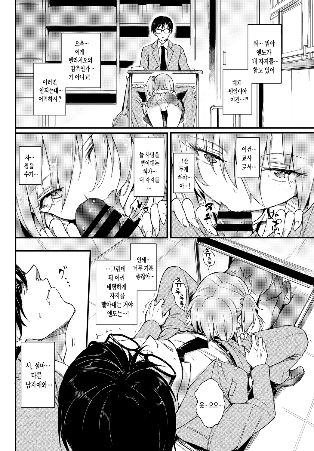 Lovely Aina-chan | 러블리~ 아이나쨩 page 7 full