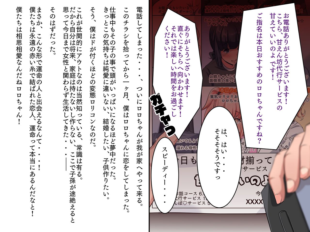 Boku no Ie ni Kita no wa 30-sai no Hito datta page 3 full