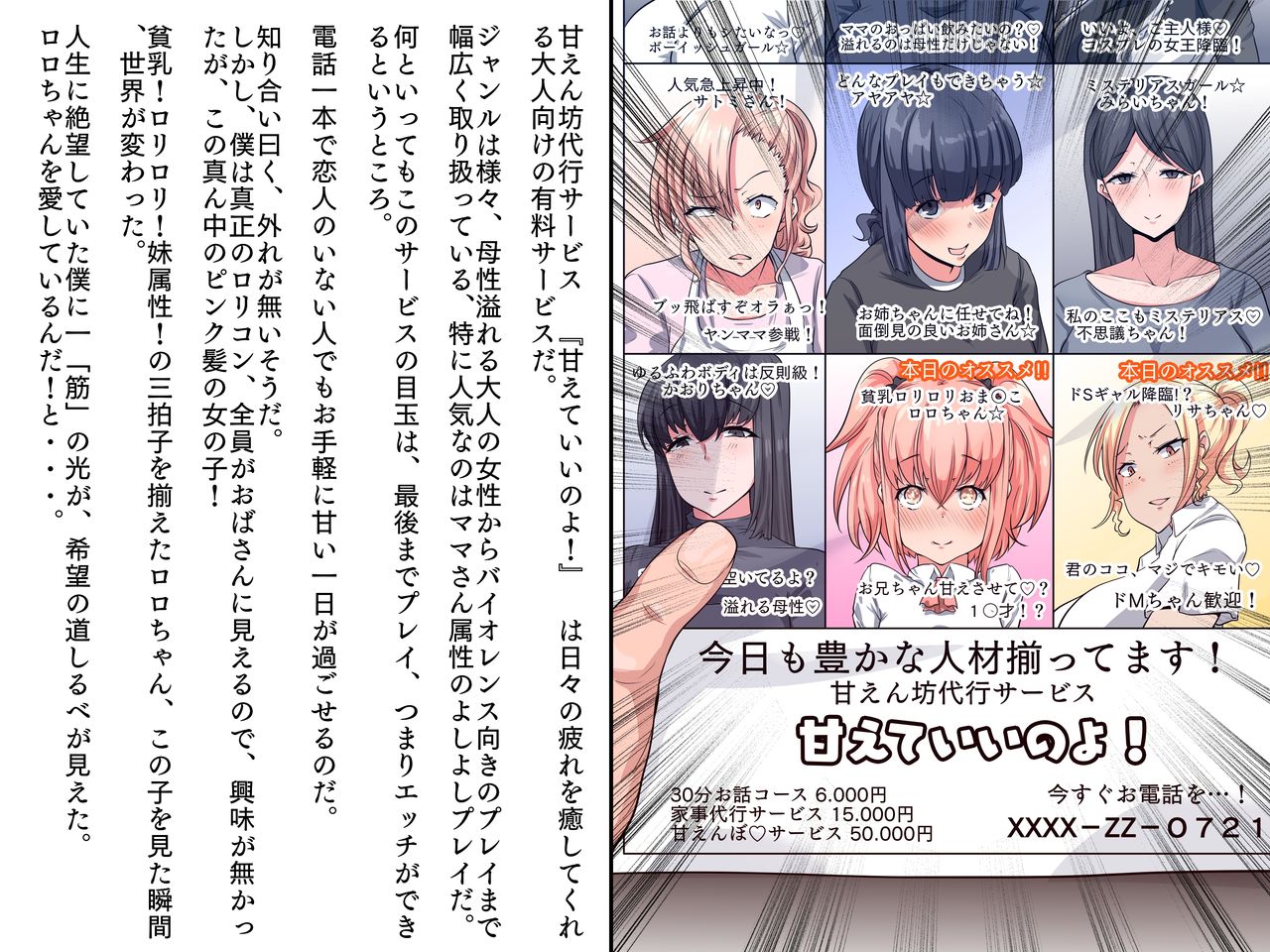 Boku no Ie ni Kita no wa 30-sai no Hito datta page 4 full