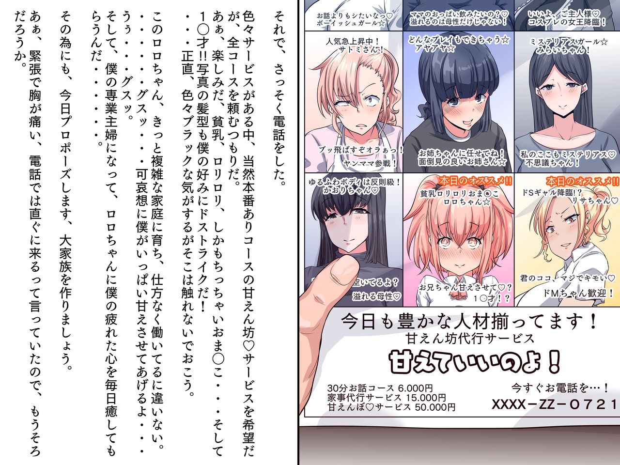 Boku no Ie ni Kita no wa 30-sai no Hito datta page 5 full