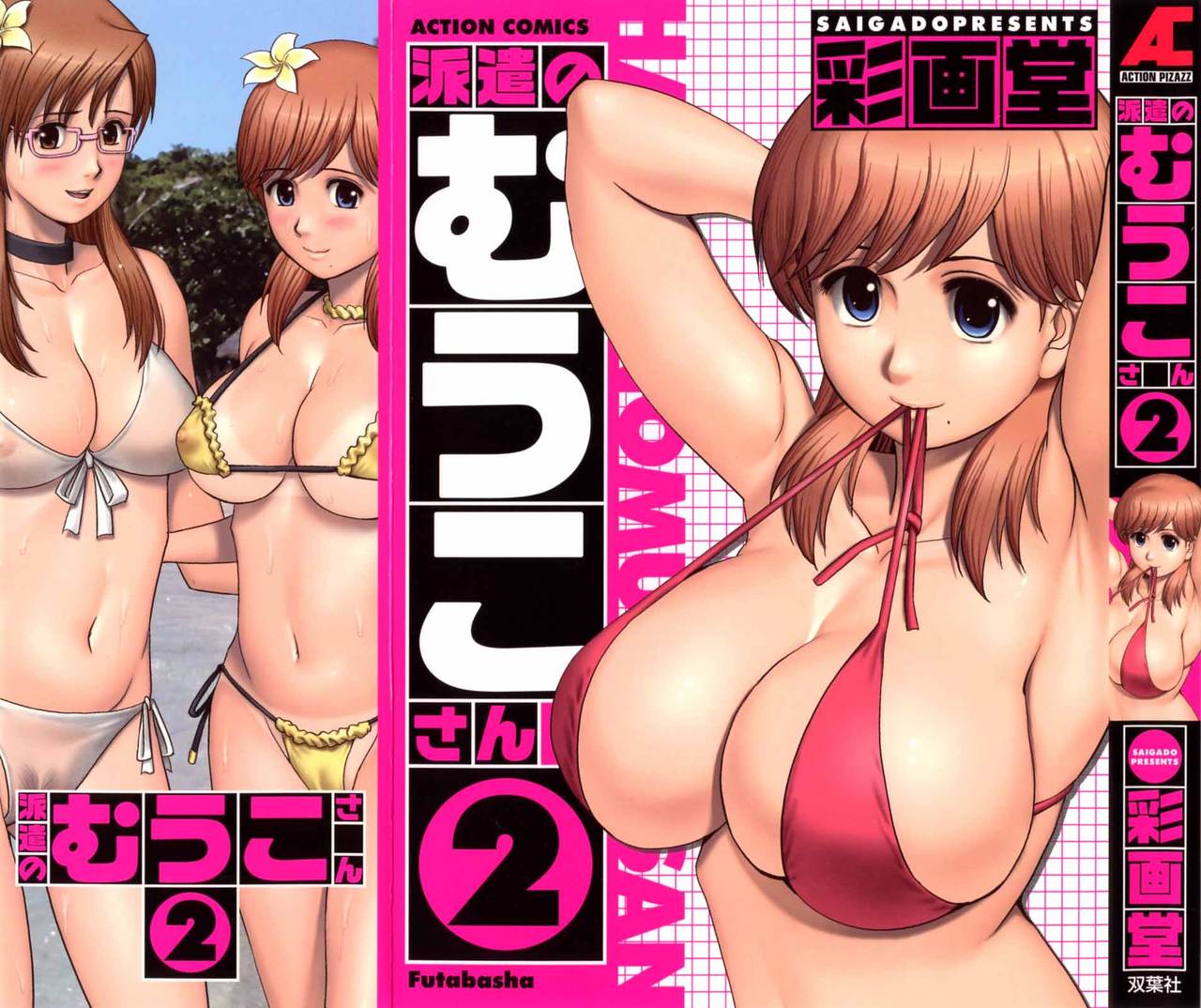 Saigado cover illustrations page 7 full