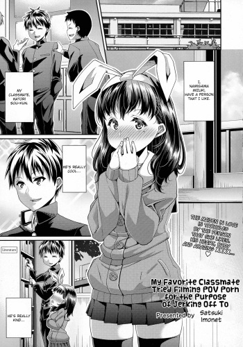 Daisuki na Classmate ni Shikottemorautame no Hamedori Shitemita cover