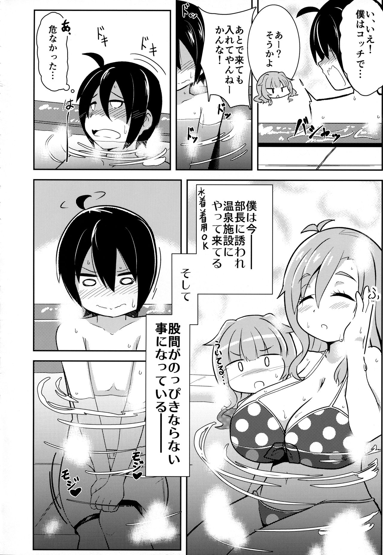 Watashi ni Omakase Kudasai. MAID No Limit page 3 full