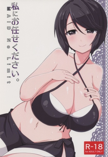 Watashi ni Omakase Kudasai. MAID No Limit cover