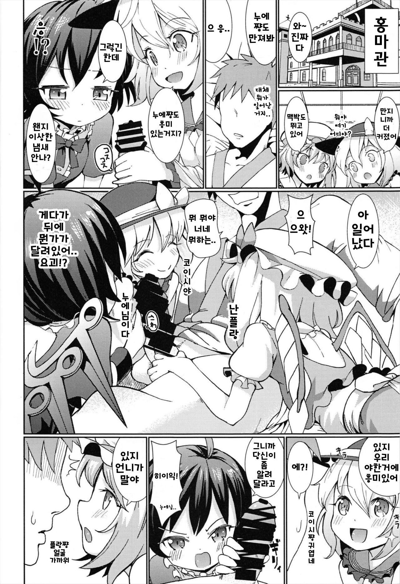 Aisare EX | 사랑받는 하낫 둘 섹스 page 3 full