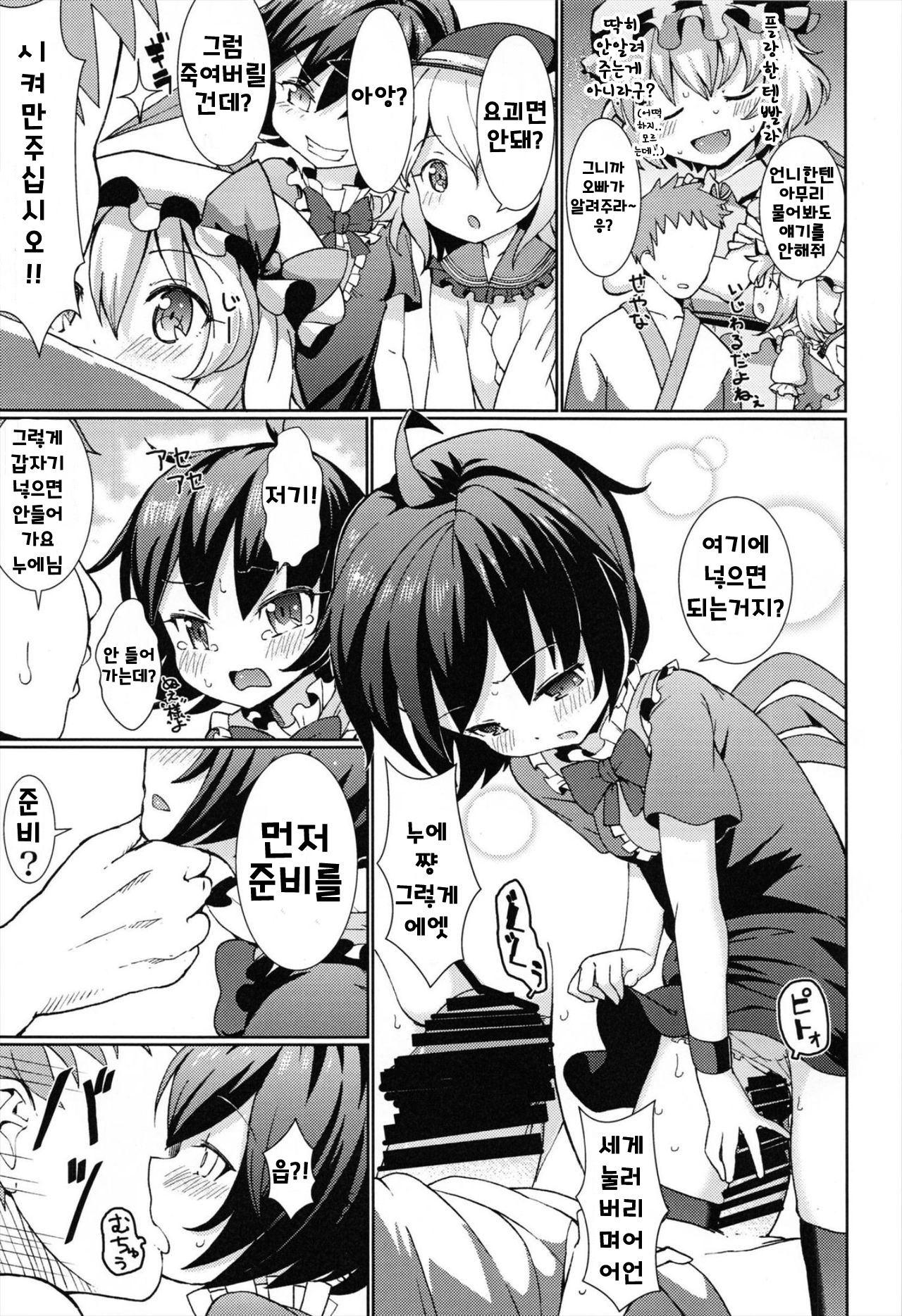 Aisare EX | 사랑받는 하낫 둘 섹스 page 4 full