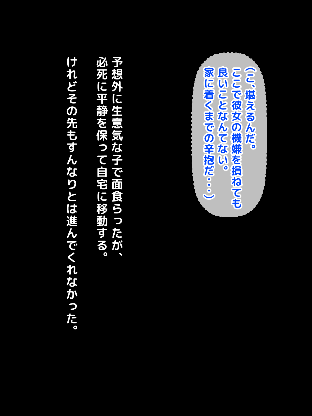Iede Shite Yadonashi no Joshikousei Kuro Gal o Enjo Kousai Mokuteki de Tomete Yattara Kuso Namaiki datta no de Kimeseku de Otona no Kairaku o Oshiekonde Juujun na Mesu ni Shite Yatta Hanashi. page 6 full