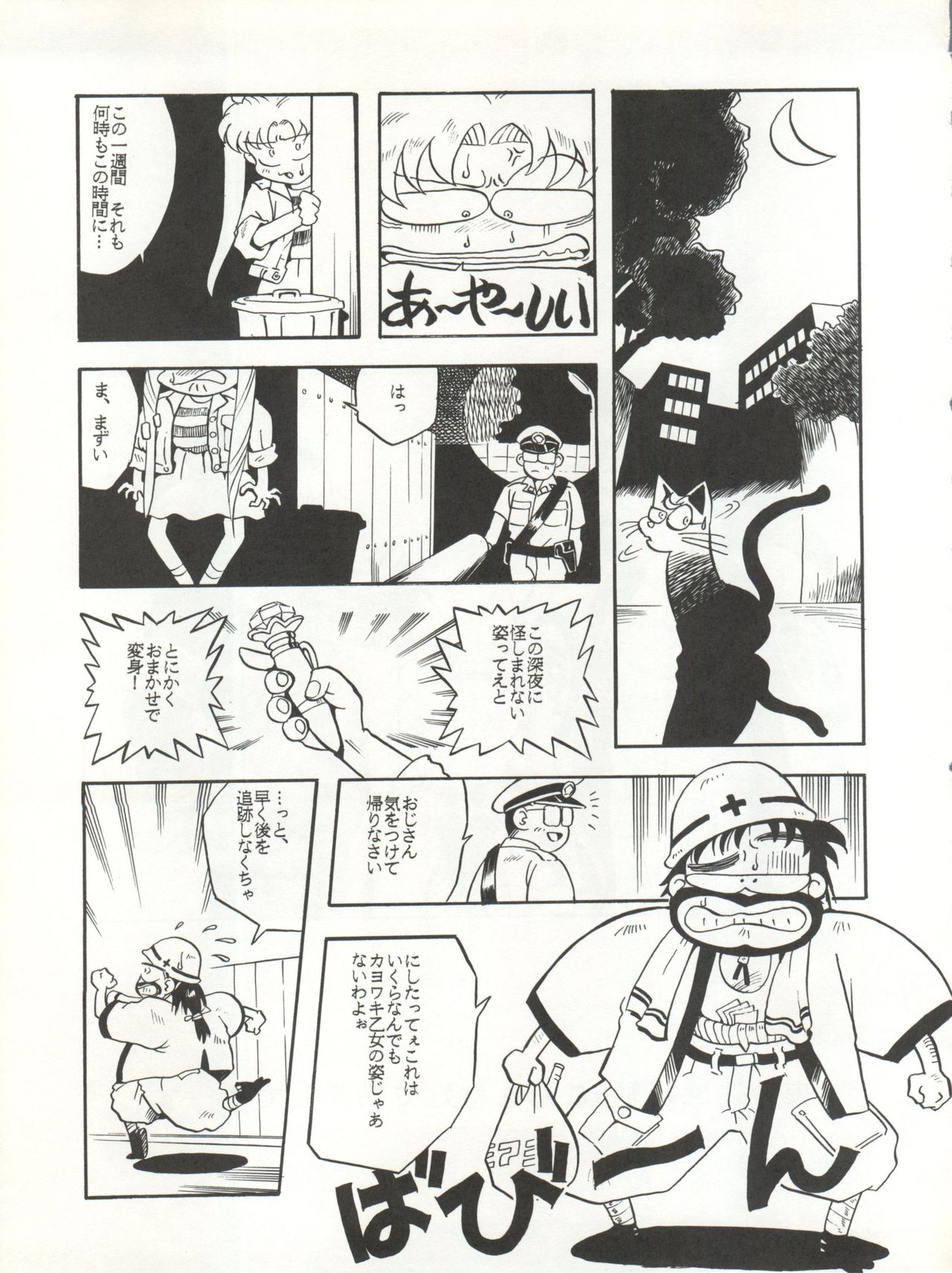 U EXTRA SM page 6 full